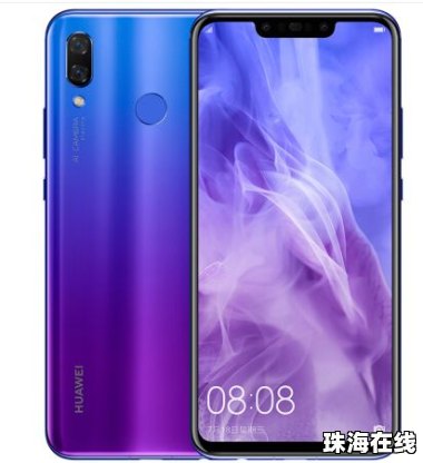 华为手机怎么投影电脑