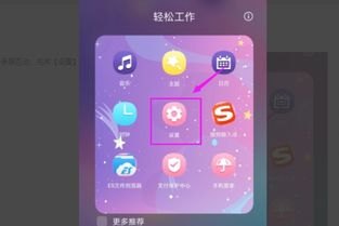 华为手机怎么设静音