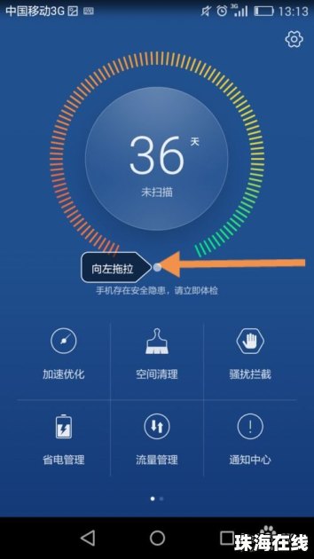 华为手机游戏怎么搬家