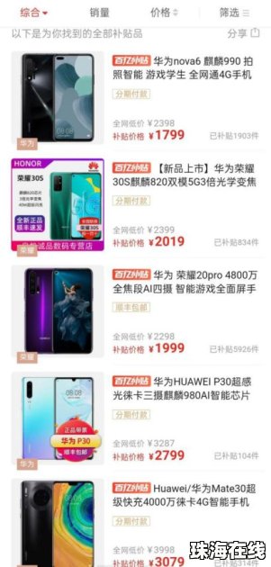 华为手机怎么可以退货
