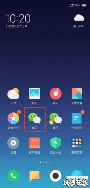 华为手机怎么选择壁纸