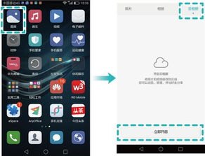 华为手机连接别的手机怎么找回