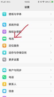 华为手机怎么关闭手机快充