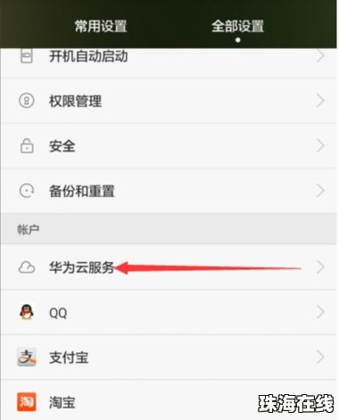 华为手机怎么不读手机卡