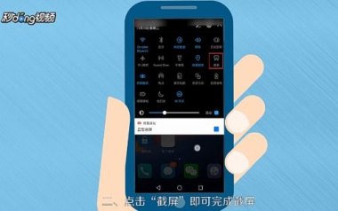 华为手机怎么用手机截屏