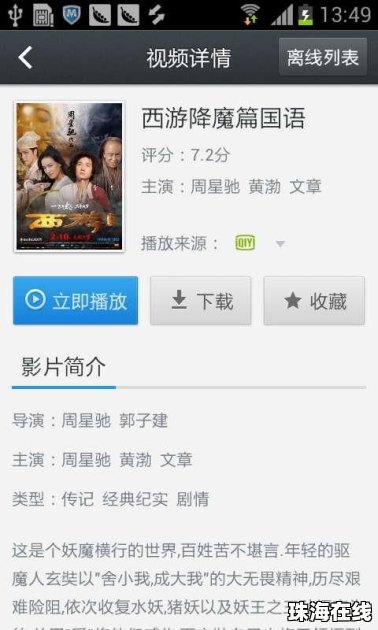 桌面手机华为怎么视频 桌面手机华为怎么视频