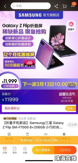 华为线上怎么预约手机
