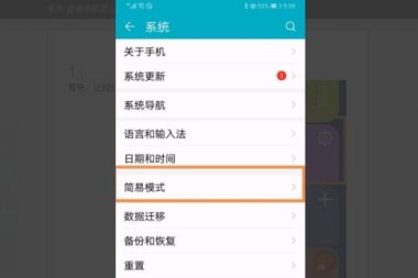 华为手机怎么关掉曝光