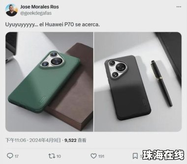 华为手机岛怎么打开