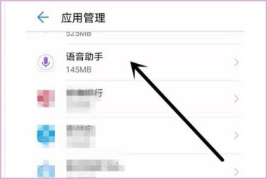 华为手机喊话怎么关闭