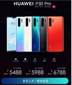怎么排队抢华为手机
