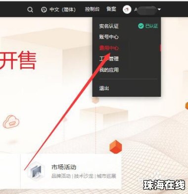 华为手机续费怎么退回