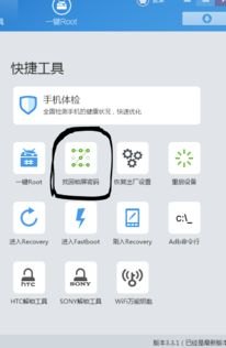 华为怎么图画解锁手机