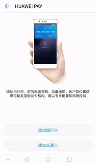 nfc怎么存入华为手机