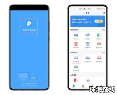 华为纸袋手机怎么使用