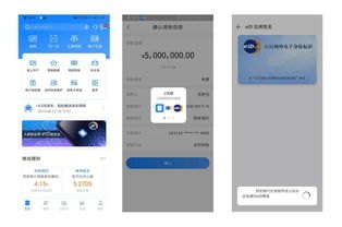 华为手机怎么银行转账