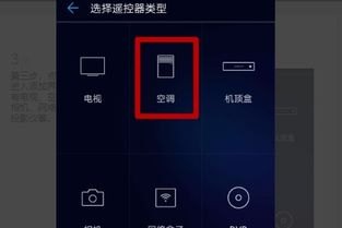 空调华为手机怎么打开