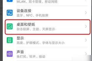 华为手机怎么签字在线