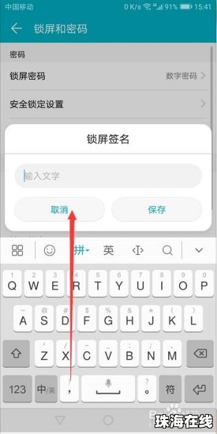华为手机怎么签字在线