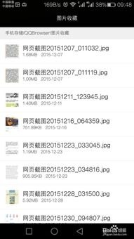 华为手机怎么整页挪动