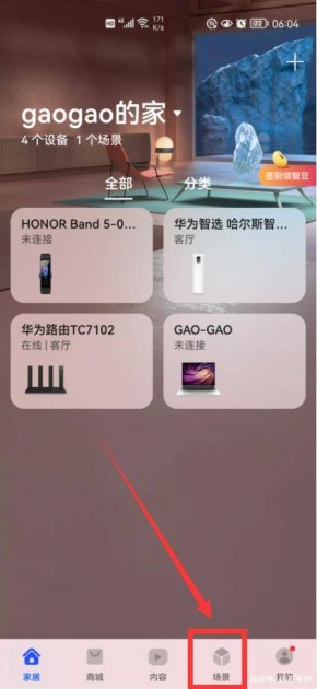 华为手机闹钟怎么预订