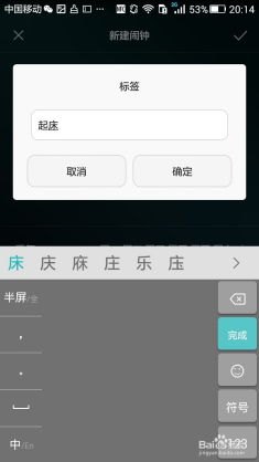 华为手机闹钟怎么预订