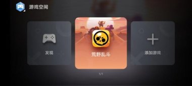 华为手机怎么长游戏