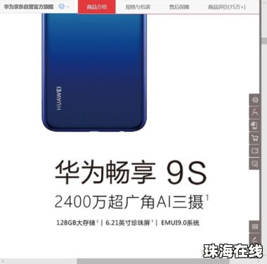 华为手机怎么没人推荐