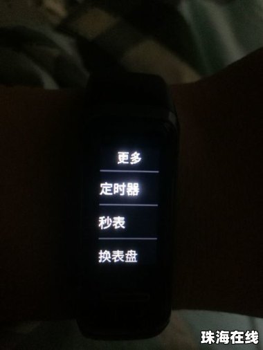 手机怎么开启华为手环