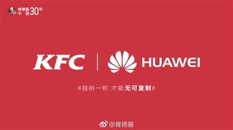 肯德基华为手机怎么定位
