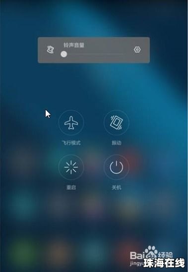 华为手机怎么借点电
