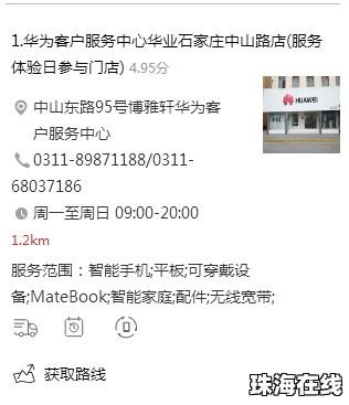 怎么申请华为手机维修 怎么申请华为手机维修