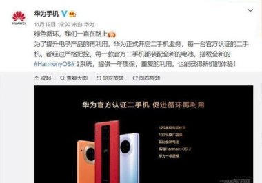 华为手机幻想怎么唤醒
