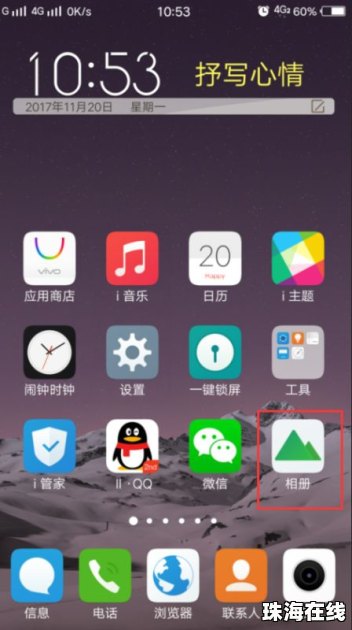 壁纸华为手机怎么换