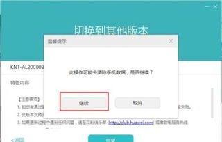 华为手机助手怎么联机