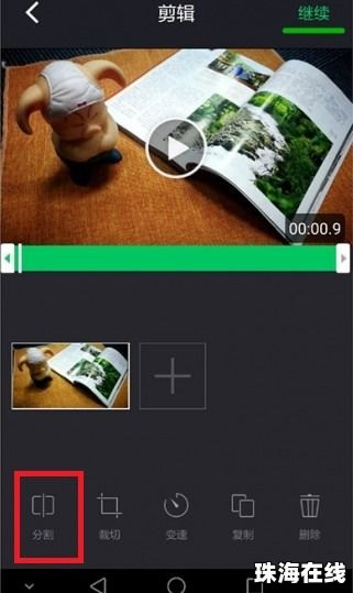 怎么剪裁视频华为手机