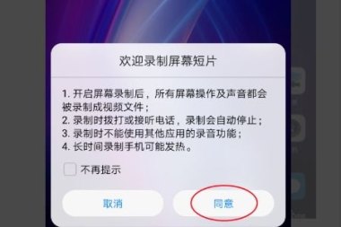 怎么剪裁视频华为手机