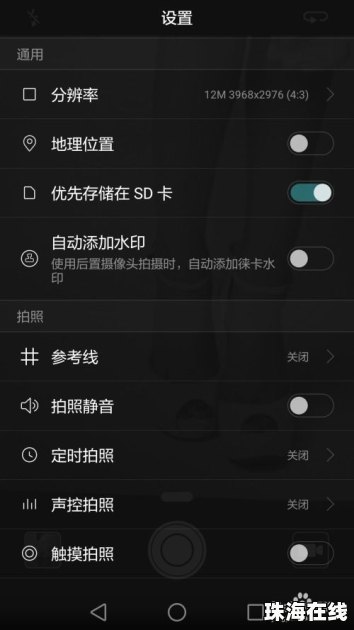 华为手机怎么设置偏蓝