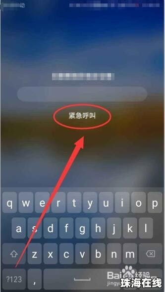 怎么紧急联系华为手机