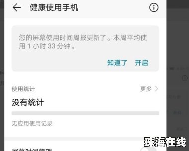 华为手机操作怎么更改