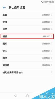 华为手机操作怎么更改