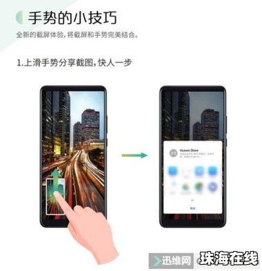 华为旧版手机怎么录