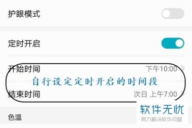 华为手机视屏亮度怎么