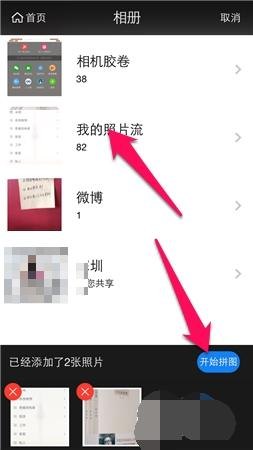 华为手机怎么拼图收纳 华为手机怎么拼图收纳