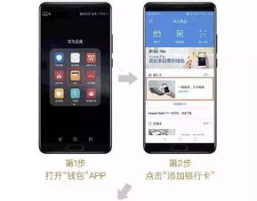 华为手机饭卡怎么绑 华为手机饭卡怎么绑