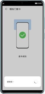 华为怎么添加手机钥匙