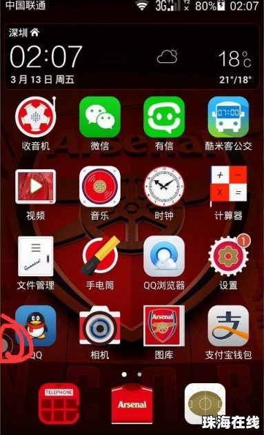 华为手机怎么调浮标