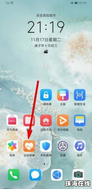 华为手机gt怎么设置 华为手机gt怎么设置
