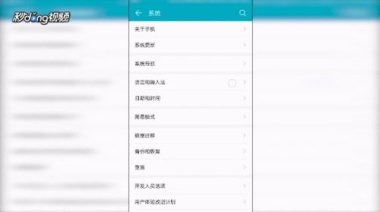 华为手机怎么念英语
