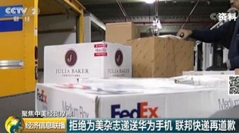 华为手机怎么快递站